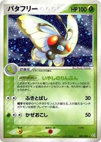 Butterfree #003 Butterfree - Flight of Legends - #003 - Pokemon TCG card