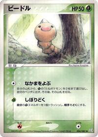 Weedle - Flight of Legends - #004 - Pokemon TCG card