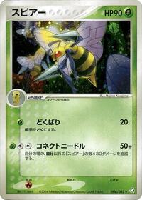 Beedrill #006 Beedrill - Flight of Legends - #006 - Pokemon TCG card