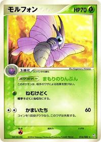 Venomoth #014 Venomoth - Flight of Legends - #014 - Pokemon TCG card