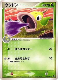 Weepinbell #016 Weepinbell - Flight of Legends - #016 - Pokemon TCG card