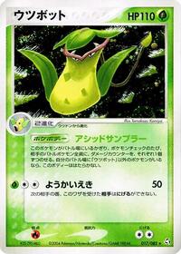 Victreebel #017 Victreebel - Flight of Legends - #017 - Pokemon TCG card
