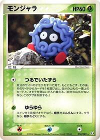 Tangela - Flight of Legends - #018 - Pokemon TCG card