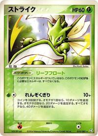 Scyther #019 Scyther - Flight of Legends - #019 - Pokemon TCG card