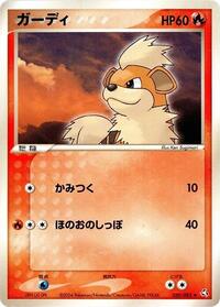 Growlithe - Flight of Legends - #020 - Pokemon TCG card