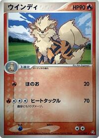 Arcanine #021 Arcanine - Flight of Legends - #021 - Pokemon TCG card