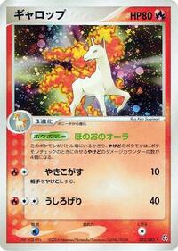 Rapidash #023 Rapidash - Flight of Legends - #023 - Pokemon TCG card