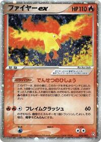 Moltres ex #024 Moltres ex - Flight of Legends - #024 - Pokemon TCG card