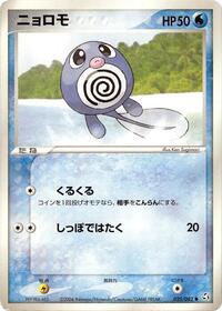 Poliwag #025 Poliwag - Flight of Legends - #025 - Pokemon TCG card