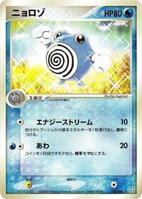 Poliwhirl #026 Poliwhirl - Flight of Legends - #026 - Pokemon TCG card