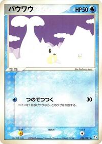 Seel #028 Seel - Flight of Legends - #028 - Pokemon TCG card