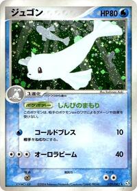 Dewgong #029 Dewgong - Flight of Legends - #029 - Pokemon TCG card