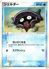 Shellder #030 Shellder - Flight of Legends - #030 - Pokemon TCG card