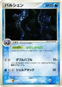 Cloyster #031 Cloyster - Flight of Legends - #031 - Pokemon TCG card