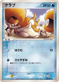 Krabby #032 Krabby - Flight of Legends - #032 - Pokemon TCG card