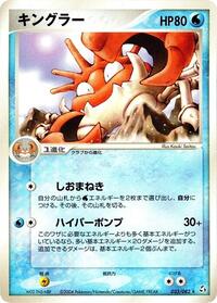 Kingler #033 Kingler - Flight of Legends - #033 - Pokemon TCG card