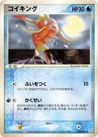 Magikarp #034 Magikarp - Flight of Legends - #034 - Pokemon TCG card
