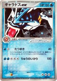 Gyarados ex - Flight of Legends - #035 - Pokemon TCG card