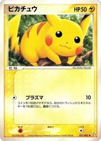 Pikachu #037 Pikachu - Flight of Legends - #037 - Pokemon TCG card