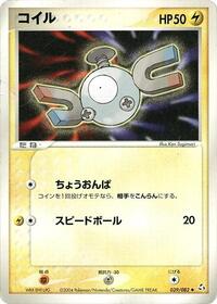 Magnemite - Flight of Legends - #039 - Pokemon TCG card