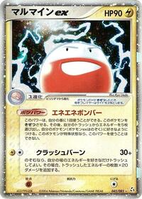 Electrode ex #042 Electrode ex - Flight of Legends - #042 - Pokemon TCG card