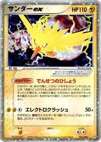 Zapdos ex - Flight of Legends - #043 - Pokemon TCG card