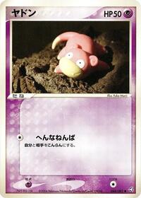 Slowpoke #044 Slowpoke - Flight of Legends - #044 - Pokemon TCG card