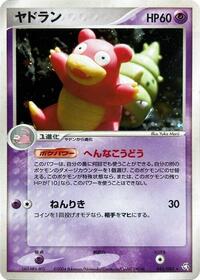Slowbro - Flight of Legends - #045 - Pokemon TCG card