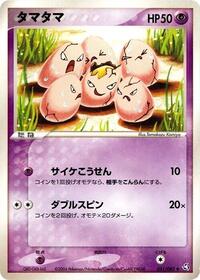 Exeggcute - Flight of Legends - #051 - Pokemon TCG card