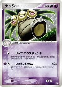 Exeggutor - Flight of Legends - #052 - Pokemon TCG card
