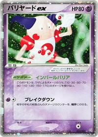 Mr. Mime ex #053 Mr. Mime ex - Flight of Legends - #053 - Pokemon TCG card
