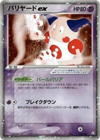 Mr. Mime ex #054 Mr. Mime ex - Flight of Legends - #054 - Pokemon TCG card