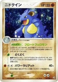 Nidoqueen #055 Nidoqueen - Flight of Legends - #055 - Pokemon TCG card