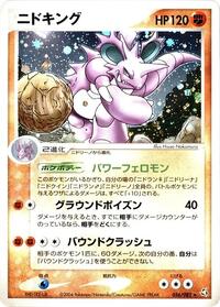Nidoking - Flight of Legends - #056 - Pokemon TCG card