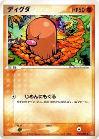 Diglett - Flight of Legends - #057 - Pokemon TCG card