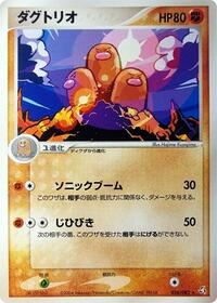 Dugtrio #058 Dugtrio - Flight of Legends - #058 - Pokemon TCG card