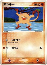 Mankey #059 Mankey - Flight of Legends - #059 - Pokemon TCG card