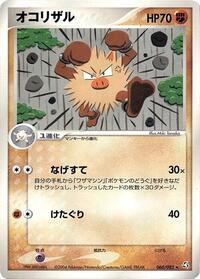 Primeape - Flight of Legends - #060 - Pokemon TCG card