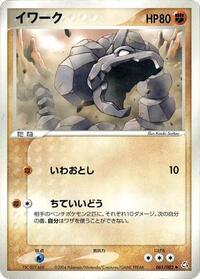 Onix - Flight of Legends - #061 - Pokemon TCG card