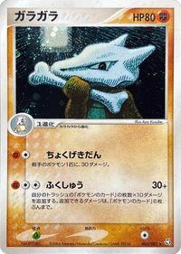 Marowak #063 Marowak - Flight of Legends - #063 - Pokemon TCG card