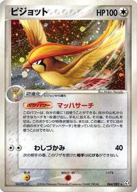 Pidgeot #064 Pidgeot - Flight of Legends - #064 - Pokemon TCG card