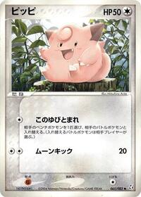 Clefairy - Flight of Legends - #065 - Pokemon TCG card