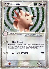 Clefable ex - Flight of Legends - #066 - Pokemon TCG card