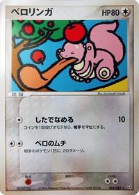 Lickitung #068 Lickitung - Flight of Legends - #068 - Pokemon TCG card