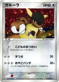 Kangaskhan #070 Kangaskhan - Flight of Legends - #070 - Pokemon TCG card