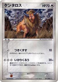 Tauros - Flight of Legends - #071 - Pokemon TCG card