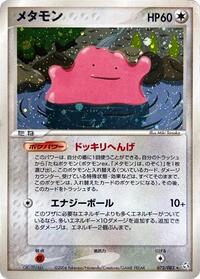 Ditto #072 Ditto - Flight of Legends - #072 - Pokemon TCG card