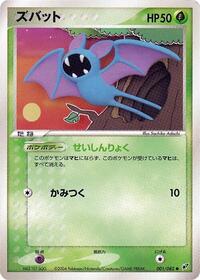 Zubat - Clash of the Blue Sky - #001 - Pokemon TCG card