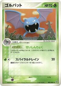 Golbat - Clash of the Blue Sky - #002 - Pokemon TCG card
