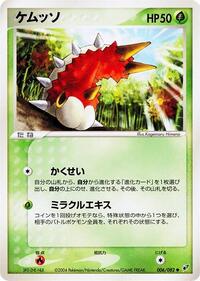 Wurmple - Clash of the Blue Sky - #006 - Pokemon TCG card